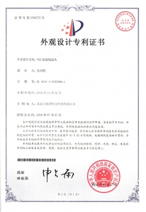 外觀專(zhuān)利名稱(chēng)3
